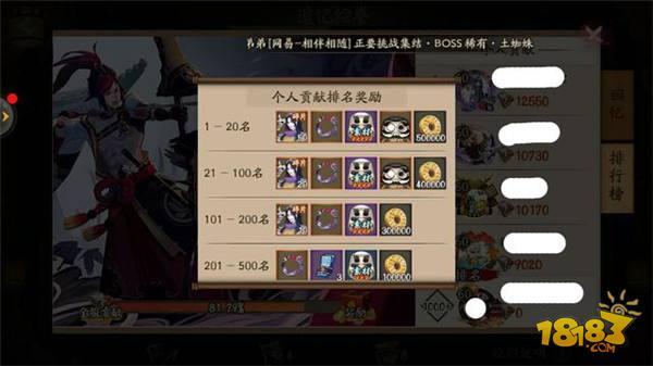 阴阳师八岐大蛇绘卷活动攻略 头像框轻松拿