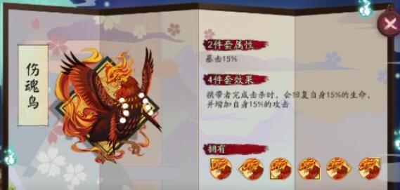 阴阳师SSR八岐大蛇御魂搭配 伤魂鸟并非唯一选择