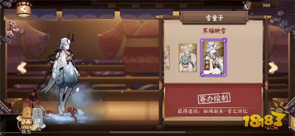 阴阳师雪童子新皮肤赏析 胸口掏出四十米大刀