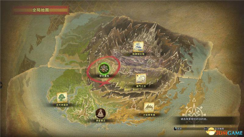 《怪物猎人：世界》全任务图文攻略 新手入门指导 后期精通 全任务关卡