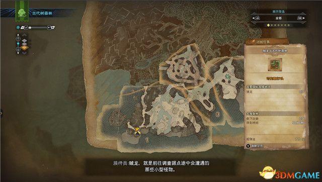《怪物猎人：世界》全任务图文攻略 新手入门指导 后期精通 全任务关卡