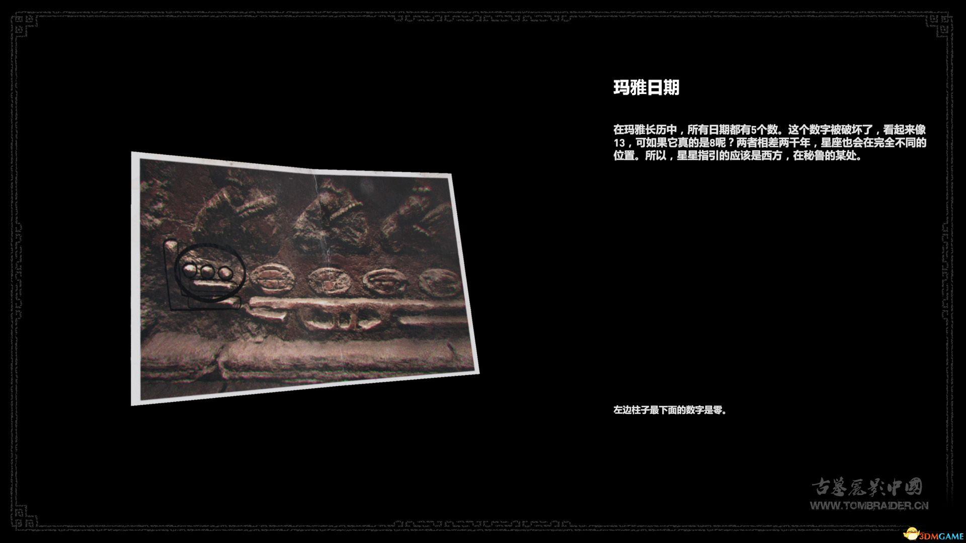 《古墓麗影：暗影》 圖文全劇情流程攻略 100%完成度全收集攻略