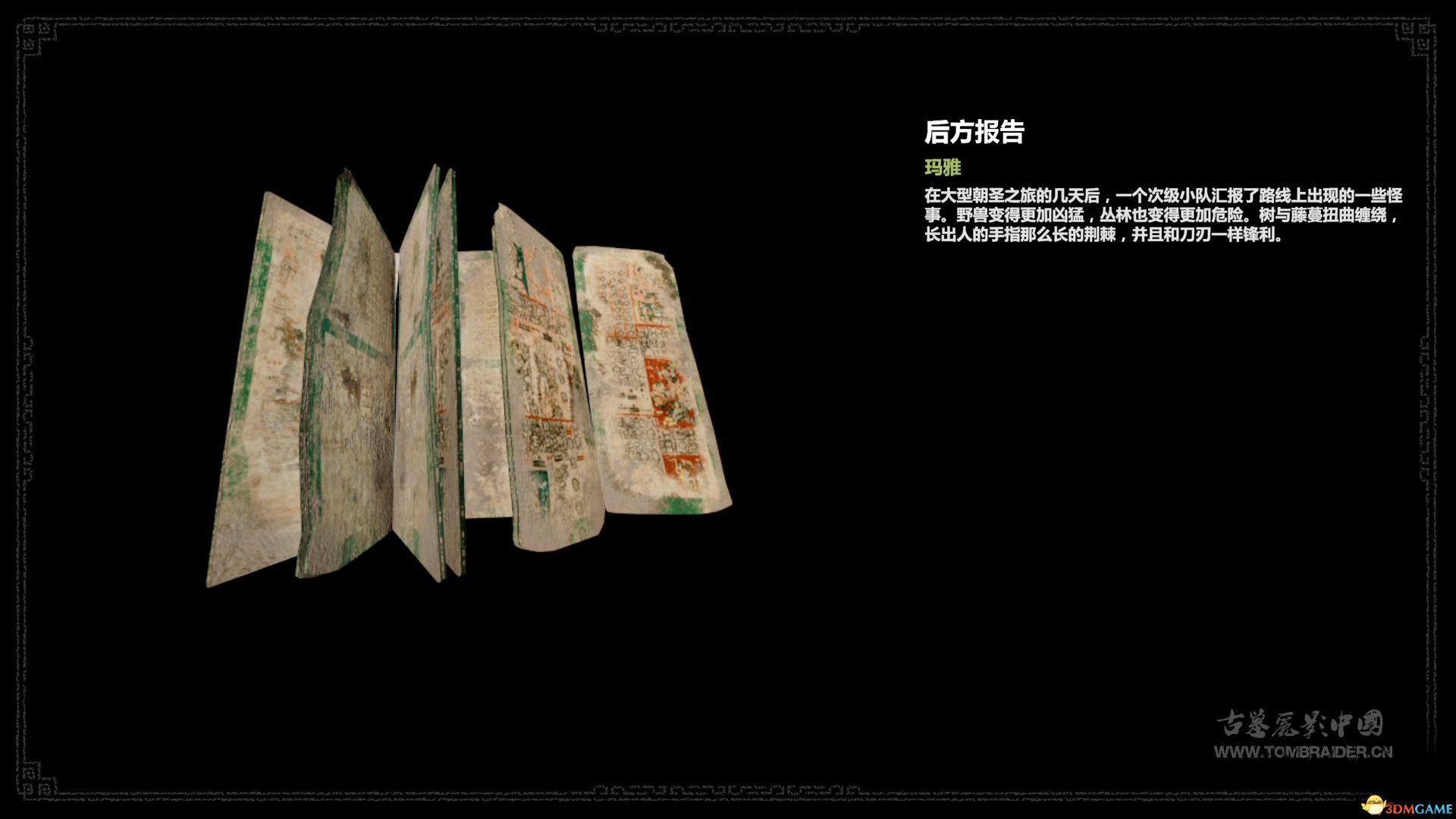 《古墓麗影：暗影》 圖文全劇情流程攻略 100%完成度全收集攻略