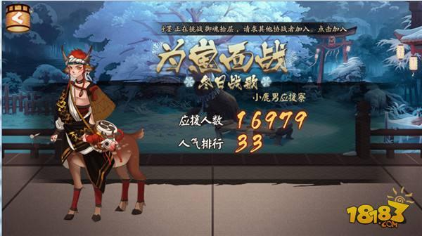 阴阳师为崽而战实力最强的寮 这些寮大佬扎堆