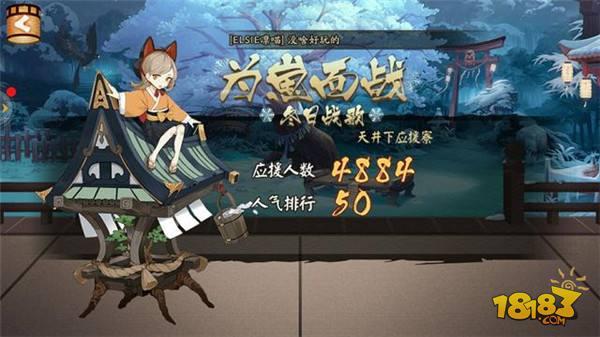 阴阳师为崽而战实力最强的寮 这些寮大佬扎堆
