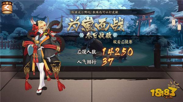 阴阳师为崽而战实力最强的寮 这些寮大佬扎堆