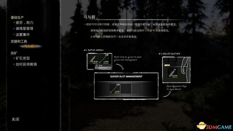 《迷霧生存》 圖文攻略 全建筑物品教程玩法技巧生存指南