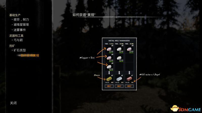 《迷霧生存》 圖文攻略 全建筑物品教程玩法技巧生存指南