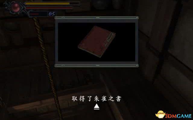 《鬼武者：高清復(fù)刻版》 圖文全劇情流程攻略 全收集全寶箱謎題解答