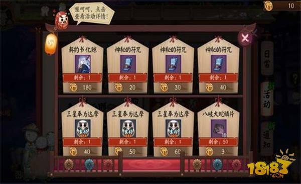 阴阳师新年活动福利汇总 官方送出勾玉大礼包 
