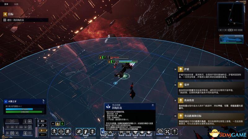 《哥特舰队：阿玛达2》 图文攻略 全阵营舰船技能解析