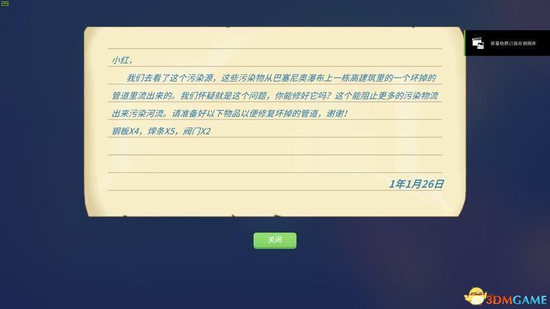 《波西亞時光》 圖文全劇情流程攻略 重要支線任務(wù)攻略