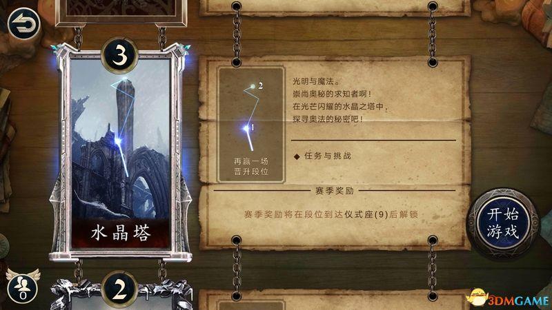 《上古卷軸：傳奇》 卡牌上手指南 圖文系統(tǒng)玩法詳解攻略