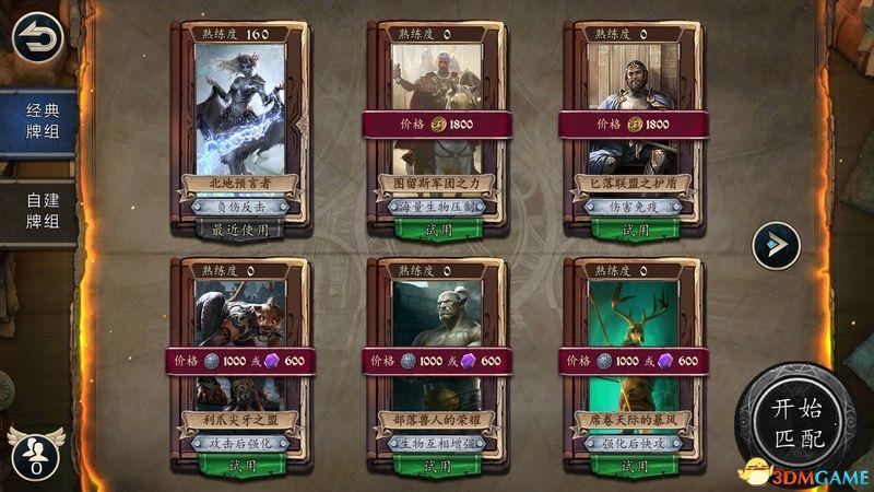 《上古卷軸：傳奇》 卡牌上手指南 圖文系統(tǒng)玩法詳解攻略