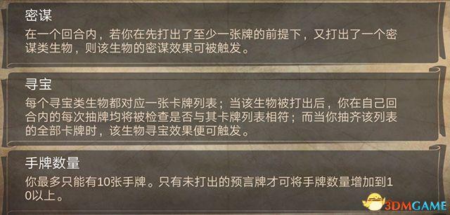 《上古卷軸：傳奇》 卡牌上手指南 圖文系統(tǒng)玩法詳解攻略