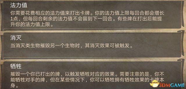 《上古卷軸：傳奇》 卡牌上手指南 圖文系統(tǒng)玩法詳解攻略
