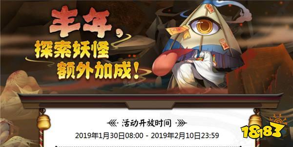 阴阳师丰年活动延长至12天 春节最强福利
