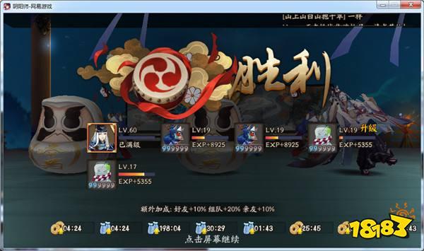 阴阳师丰年活动延长至12天 春节最强福利