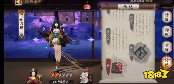 阴阳师式神传记升级 亲密度系统规则介绍