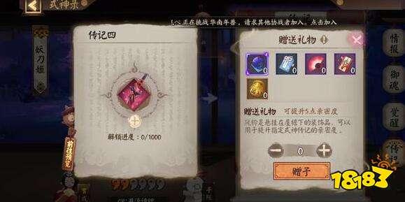 阴阳师式神传记升级 亲密度系统规则介绍