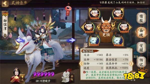 阴阳师无拉条SP驴中速斗技阵容及斗技思路