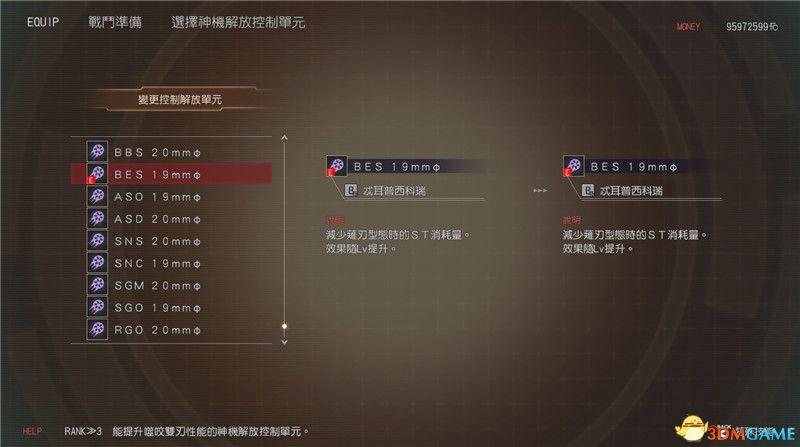 《噬神者3》 图文攻略 武器技能系统详解玩法技巧指南