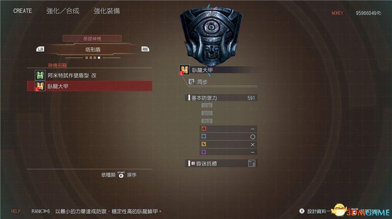 《噬神者3》 圖文攻略 武器技能系統(tǒng)詳解玩法技巧指南