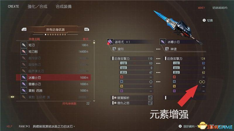 《噬神者3》 圖文攻略 武器技能系統(tǒng)詳解玩法技巧指南