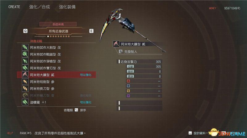 《噬神者3》 圖文攻略 武器技能系統(tǒng)詳解玩法技巧指南
