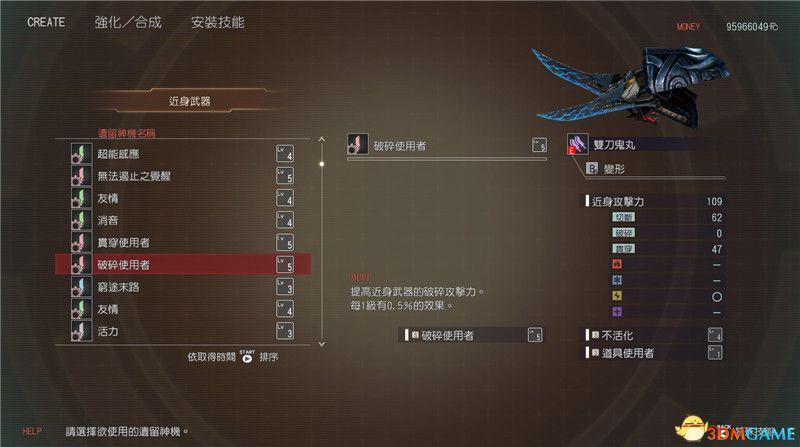 《噬神者3》 圖文攻略 武器技能系統(tǒng)詳解玩法技巧指南