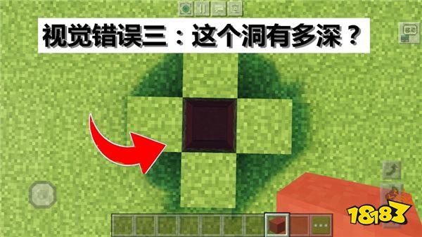 我的世界五张让人产生错觉的图 看到最后怀疑人生