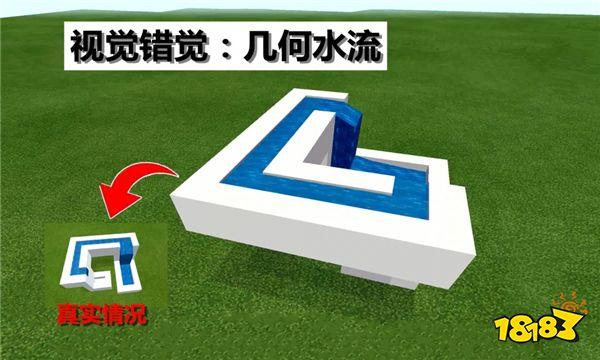 我的世界五张让人产生错觉的图 看到最后怀疑人生