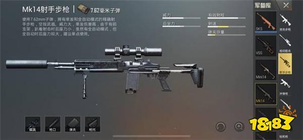 刺激战场枪械推荐 消音M24已经成为时代的眼泪