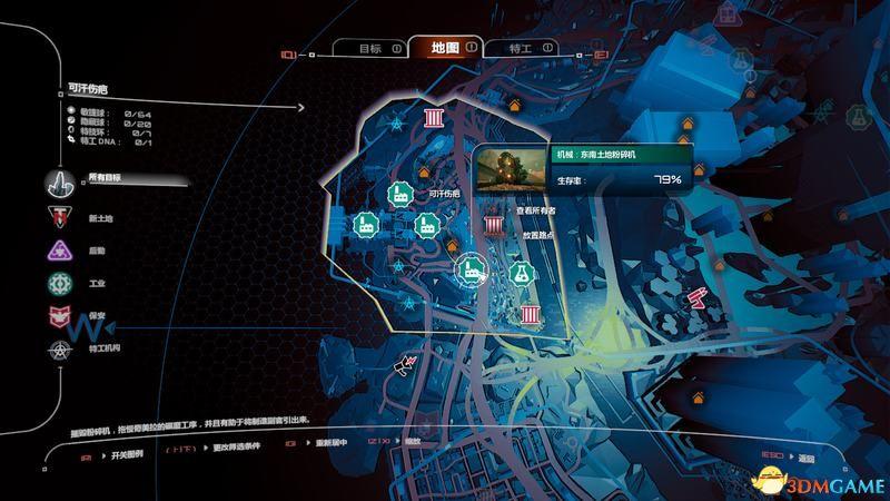 《除暴战警3》 图文攻略 全剧情流程通关攻略