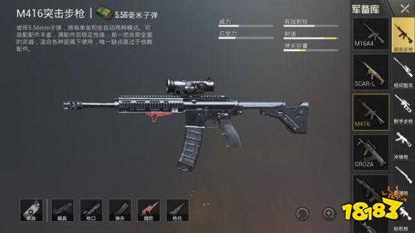 刺激战场握把最强搭配指南 最后一组堪称无后坐
