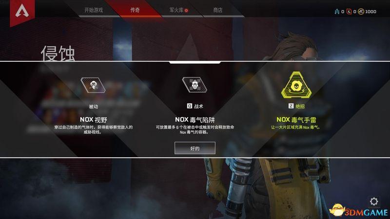 《Apex英雄》 图文生存指南 全角色全武器及地图资源详解