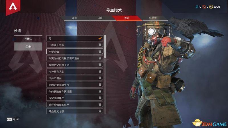《Apex英雄》 圖文生存指南 全角色全武器及地圖資源詳解