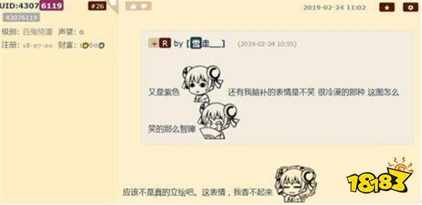 阴阳师新SSR须佐之男立绘公布 玩家吐槽太丑