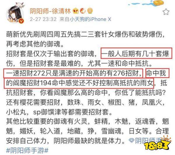 阴阳师大佬发萌新攻略 老玩家表示自己还不如新手