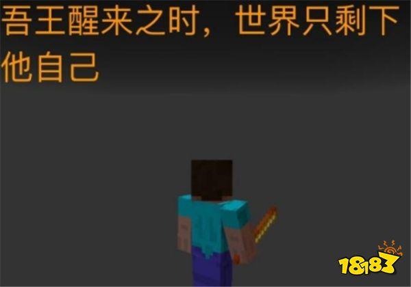 我的世界生物最絕望的時刻 最后一個孤獨終老