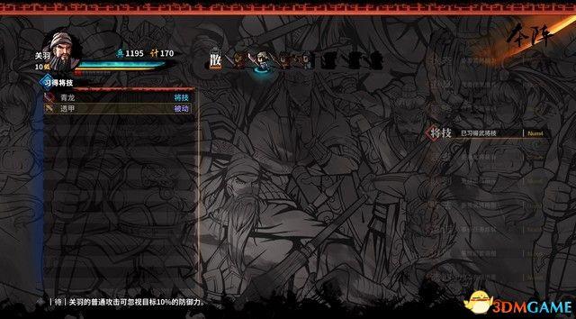 《吞食孔明传》 图文攻略 游戏教程及全面试玩解析攻略