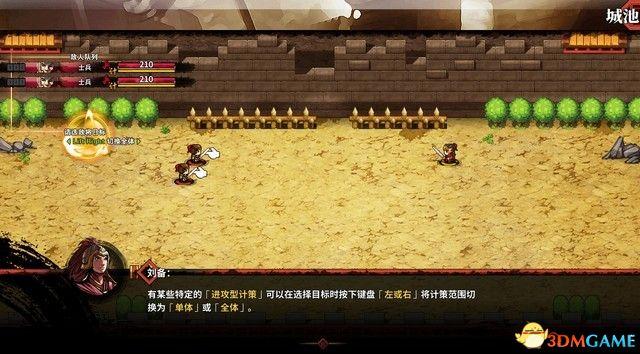 《吞食孔明传》 图文攻略 游戏教程及全面试玩解析攻略
