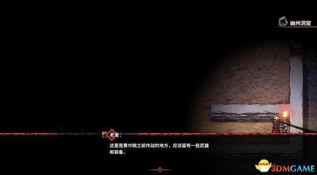 《吞食孔明传》 图文攻略 游戏教程及全面试玩解析攻略