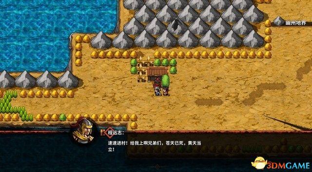 《吞食孔明传》 图文攻略 游戏教程及全面试玩解析攻略