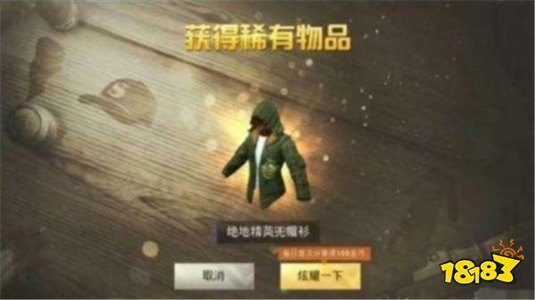 刺激战场七个绝版时装盘点 有的萌新听都没听过