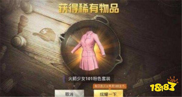 刺激战场七个绝版时装盘点 有的萌新听都没听过