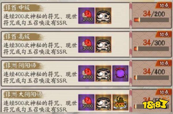 陰陽(yáng)師怎么獲得SSR式神 SSR式神獲得的六種方法