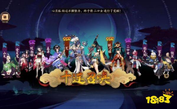 陰陽(yáng)師怎么獲得SSR式神 SSR式神獲得的六種方法