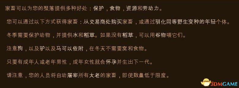 《人類黎明》 圖文生存教程 從入門到精通建筑生產(chǎn)科技防御詳解