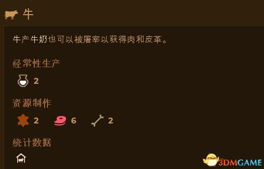 《人類黎明》 圖文生存教程 從入門到精通建筑生產(chǎn)科技防御詳解